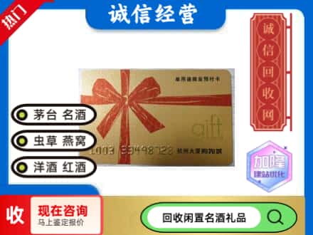 中江县回收大厦卡