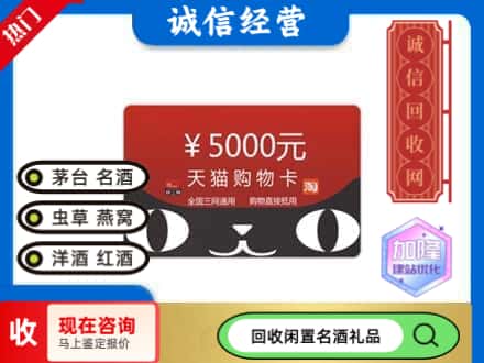 中江县回收天猫购物卡
