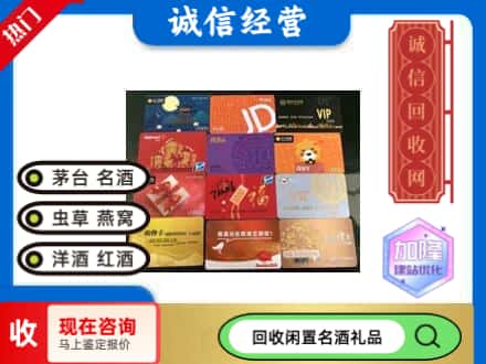 中江县回收网购卡