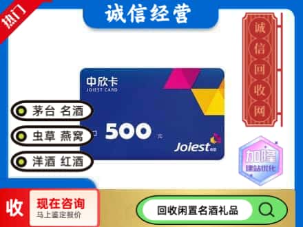 中江县回收中欣卡