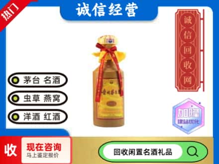 中江县回收十五年茅台酒