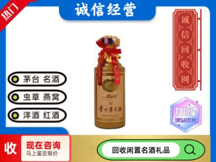 中江县回收三十年茅台酒