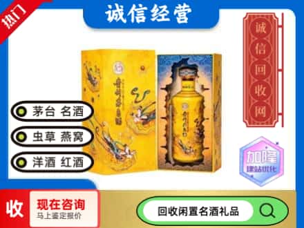 中江县回收散花茅台酒